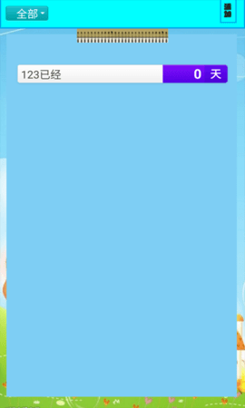 每一天日记 v1.0.1 安卓版