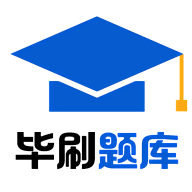 毕刷题库 v1.3.3 安卓版