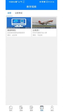 毕刷题库 v1.3.3 安卓版