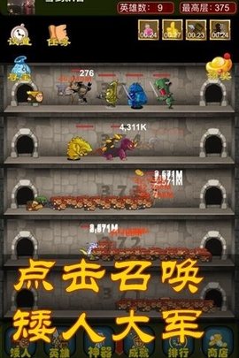 矮人爬爬塔 v1.3 安卓版