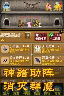 矮人爬爬塔 v1.3 安卓版