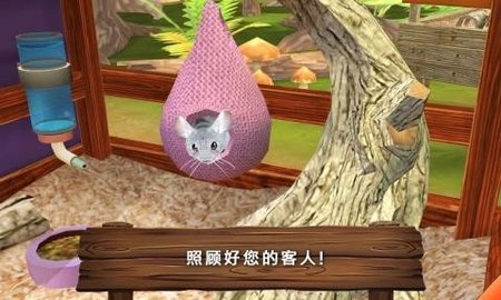 动物旅馆 v1.0.0 安卓版