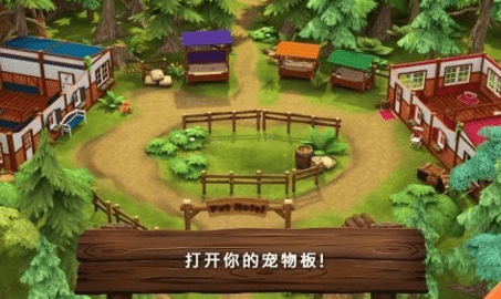 动物旅馆 v1.0.0 安卓版