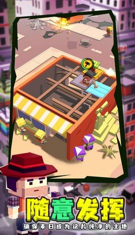 闲置僵尸避难所 1.16.0.0 安卓版