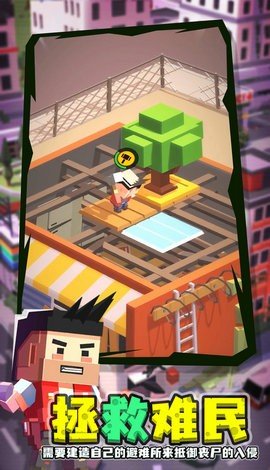 闲置僵尸避难所 1.16.0.0 安卓版