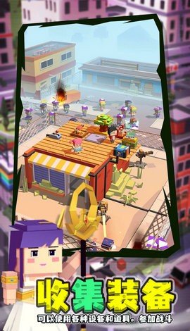 闲置僵尸避难所 1.16.0.0 安卓版