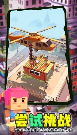 闲置僵尸避难所 1.16.0.0 安卓版