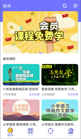 小学神 v1.0.0 安卓版