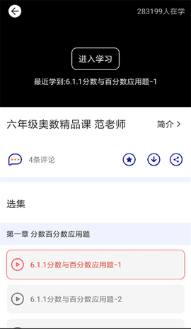 小学神 v1.0.0 安卓版