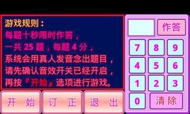 小学乘法课学习 v3.2 安卓版