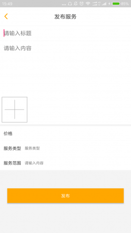 易务车宝商家版 v1.0 安卓版