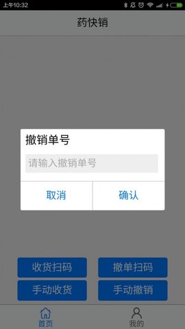 药快销 v01.1002.01 安卓版
