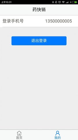 药快销 v01.1002.01 安卓版