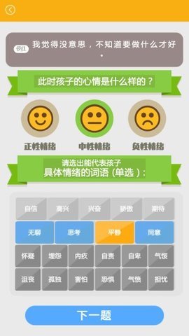 爱哈博亲子园 v1.3.0 安卓版