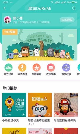 幼教汇 v3.2.8.0603 安卓版