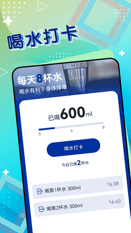 一起来计步 v1.0.0 安卓版