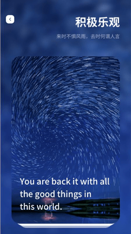 文案发圈助手 v1.0.0 安卓版