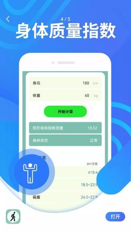 蘑菇走路 v1.0.0 安卓版