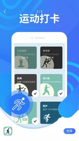 蘑菇走路 v1.0.0 安卓版