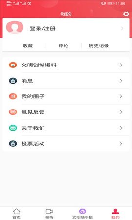 天地泰宁客户端 v2.17.2 安卓版