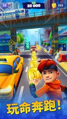 地铁散步 1.14.2 安卓版