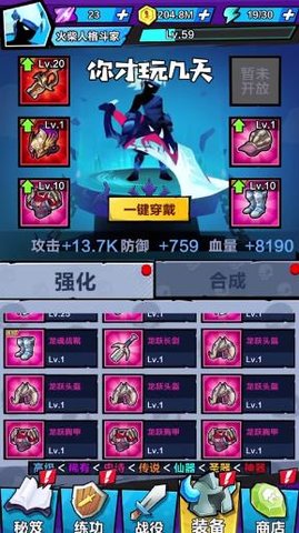 疯狂挑衅 2.23.070823 安卓版