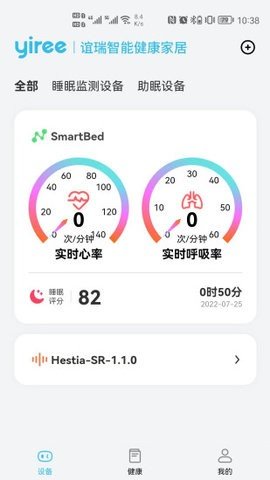 好慧睡 v1.0.9 安卓版
