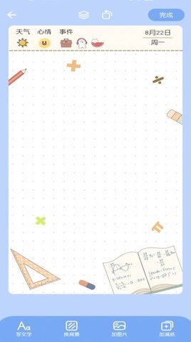 小确幸心情日记 v1.1 安卓版