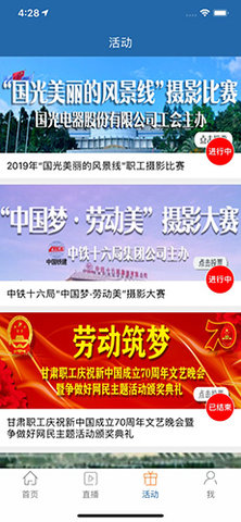 工人日报app v2.3.4 安卓版