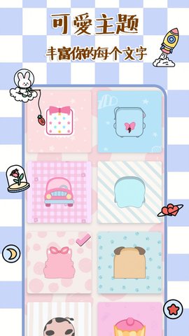 橘玥记事本时光便签 v1.0 安卓版