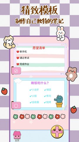 橘玥记事本时光便签 v1.0 安卓版