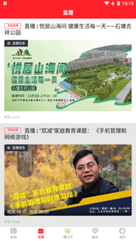 掌上温岭 v5.1.5 安卓版