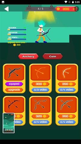 酱子消灭了 1.0.0 安卓版