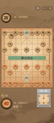 像棋的象棋 1.0.1 安卓版
