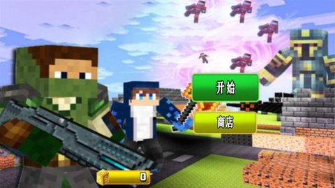 方块战争生存 v1.55 安卓版