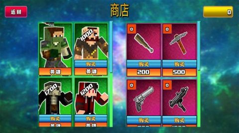 方块战争生存 v1.55 安卓版