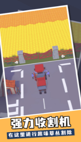 蜜蜂收割机 v0.38.1 安卓版