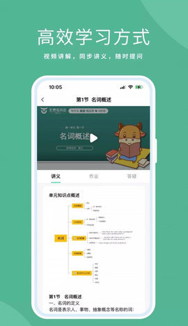 天泰专升本 0.1.0