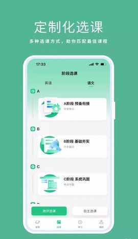 天泰专升本 0.1.0