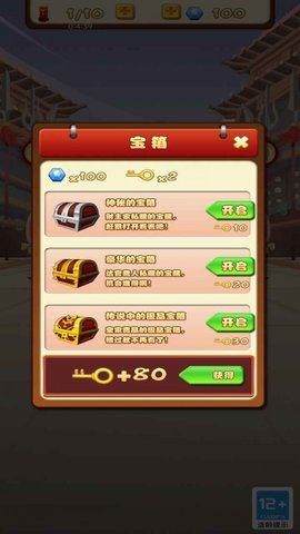 成语达人得宝 v1.0.0 安卓版