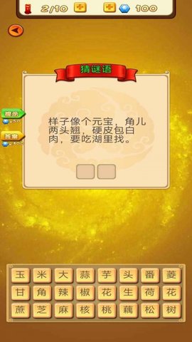 成语达人得宝 v1.0.0 安卓版