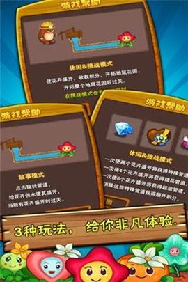 地鼠花园 v3.4 安卓版