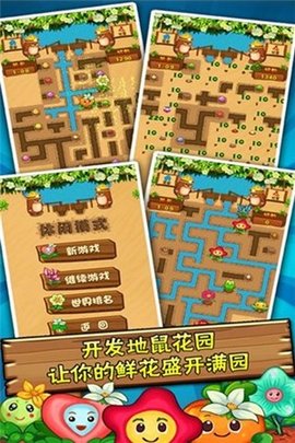 地鼠花园 v3.4 安卓版