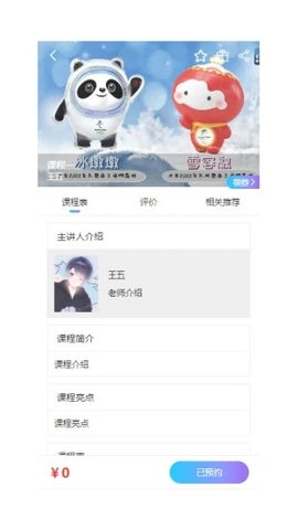 新岐研究院 1.0.0