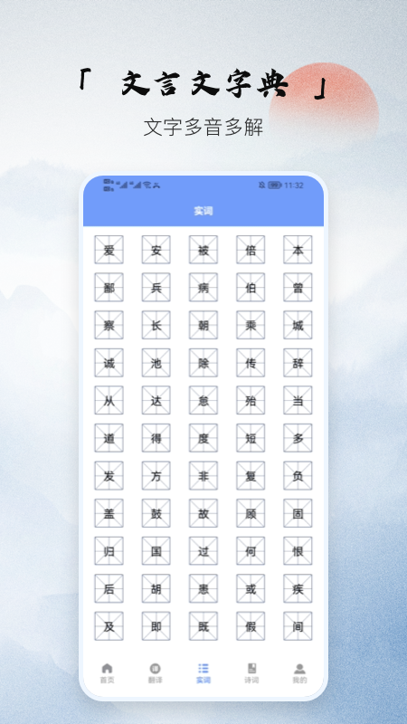 文言文古文解析 1.1