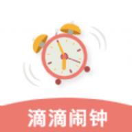 滴滴闹钟 v1.0 安卓版