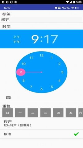 滴滴闹钟 v1.0 安卓版