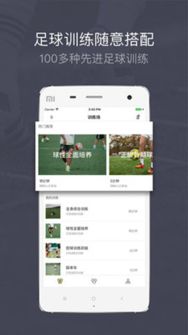 练球后 v1.3.6 安卓版