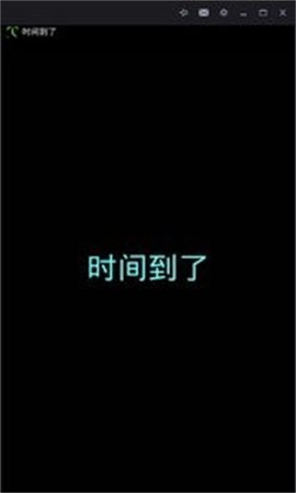 皮卡闹钟 v20.1 安卓版