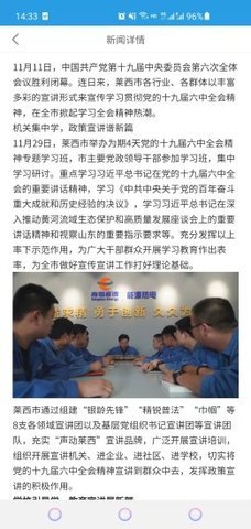 上善莱西 v1.0 安卓版